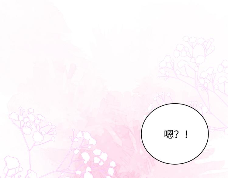 番外篇  我和你的游戏-第17话