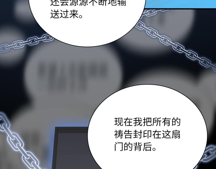 第18话 自私的我(1/3)-第19话