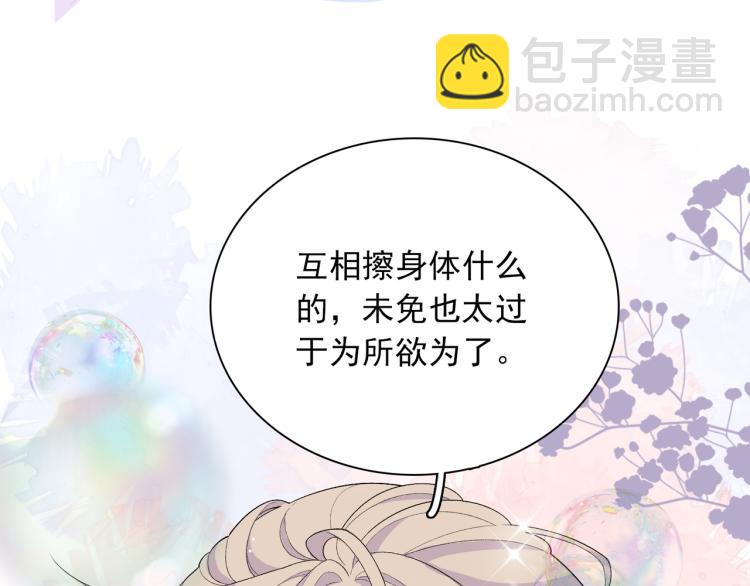 第18话 自私的我(1/3)-第19话