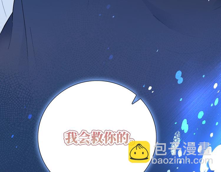 第2话 就算消失也要守护你(1/4)-第3话