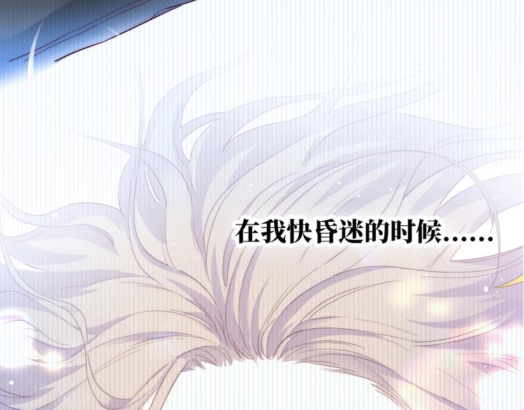 第2话 就算消失也要守护你(1/4)-第3话