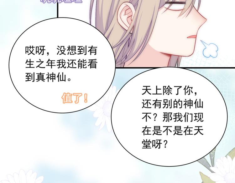 第24话  我不许你哭！(1/2)-第27话