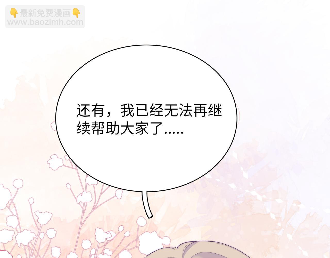 第28话  许下你的愿望吧(1/3)-第31话