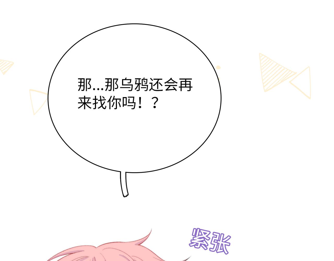 第28话  许下你的愿望吧(1/3)-第31话