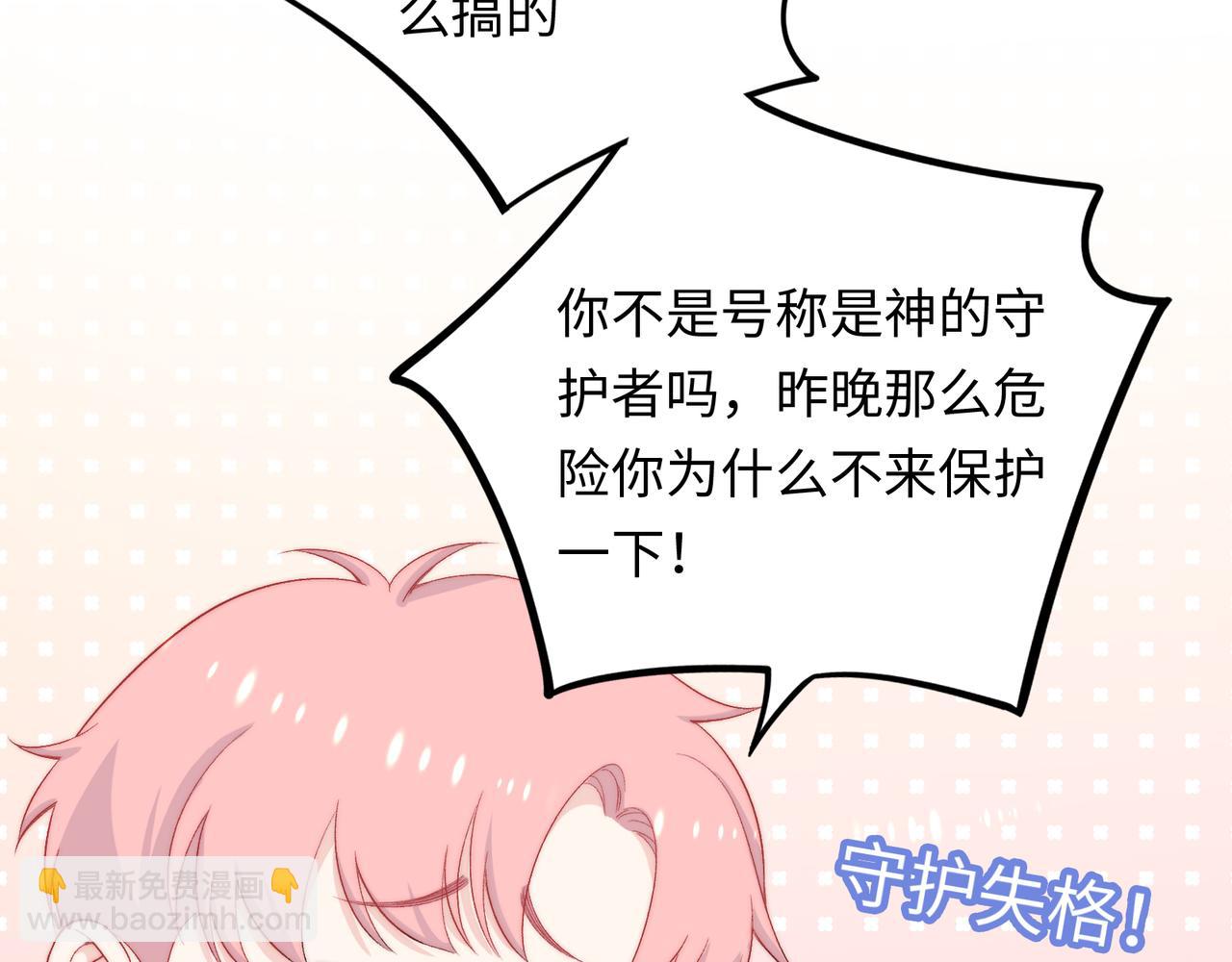 第28话  许下你的愿望吧(1/3)-第31话