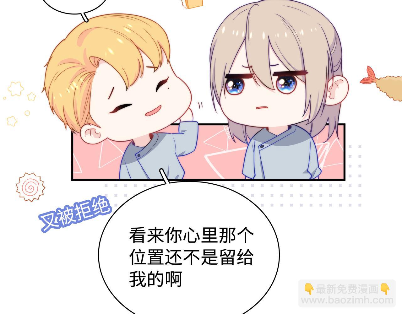 第30话   危险！金发情敌(1/3)-第33话