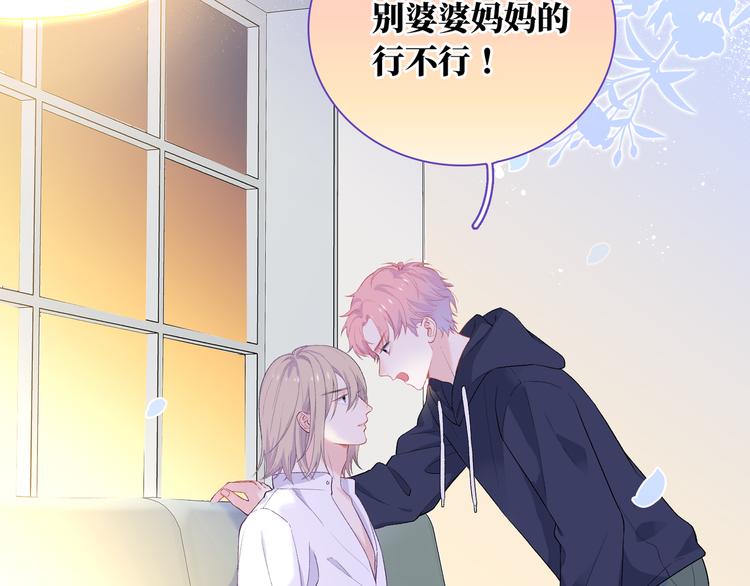 第4话 想你身上的味道(1/3)-第5话