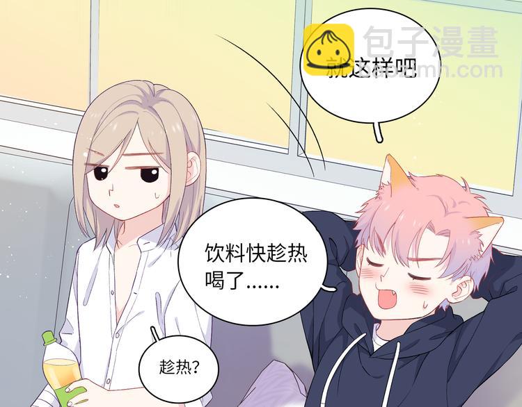 第4话 想你身上的味道(1/3)-第5话