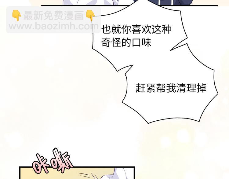 第4话 想你身上的味道(1/3)-第5话