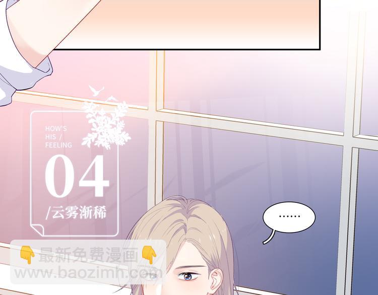 第4话 想你身上的味道(1/3)-第5话