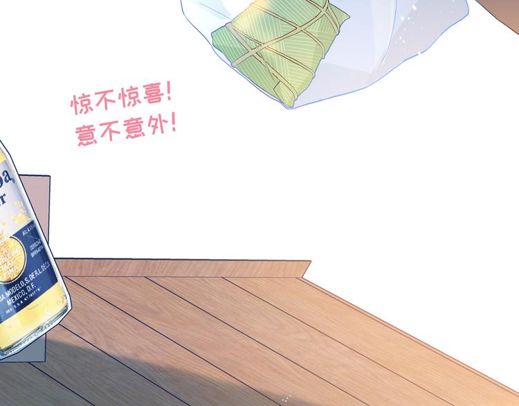 第6话  你亲自喂我啊！？(1/3)-第7话