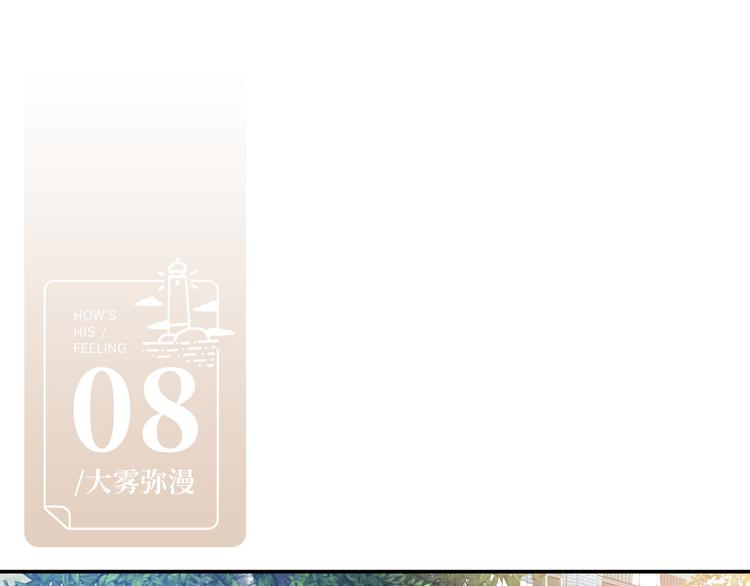 第8话  你根本就不懂他(1/3)-第9话