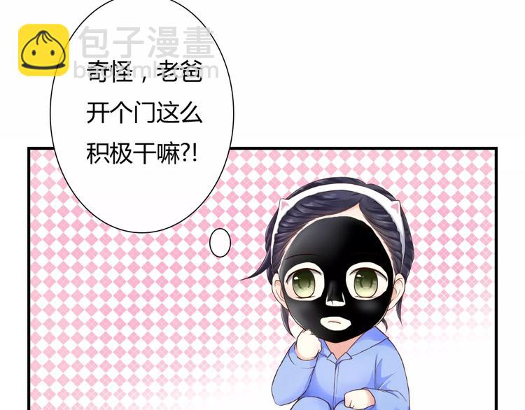 第1话 奇怪的他(1/3)-第1话