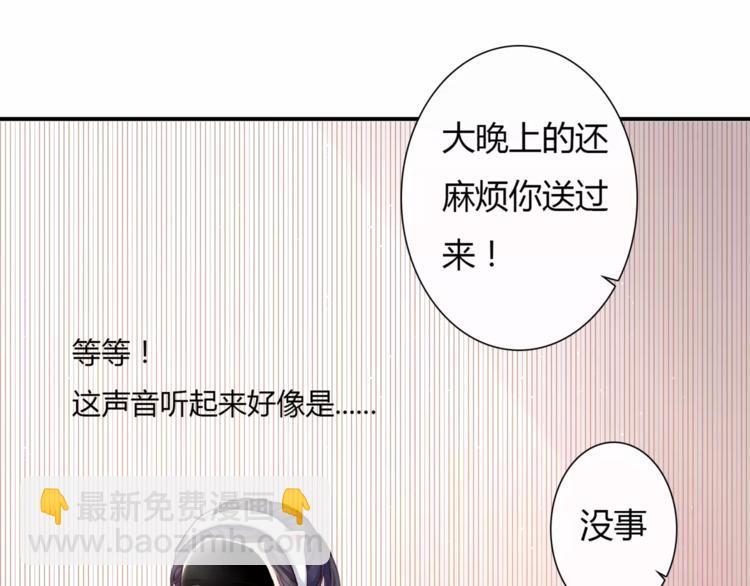 第1话 奇怪的他(1/3)-第1话