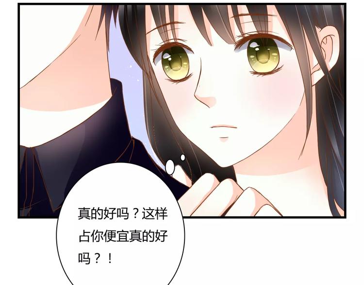 第13话 好想告诉他-第13话