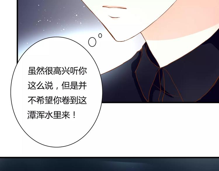 第13话 好想告诉他-第13话