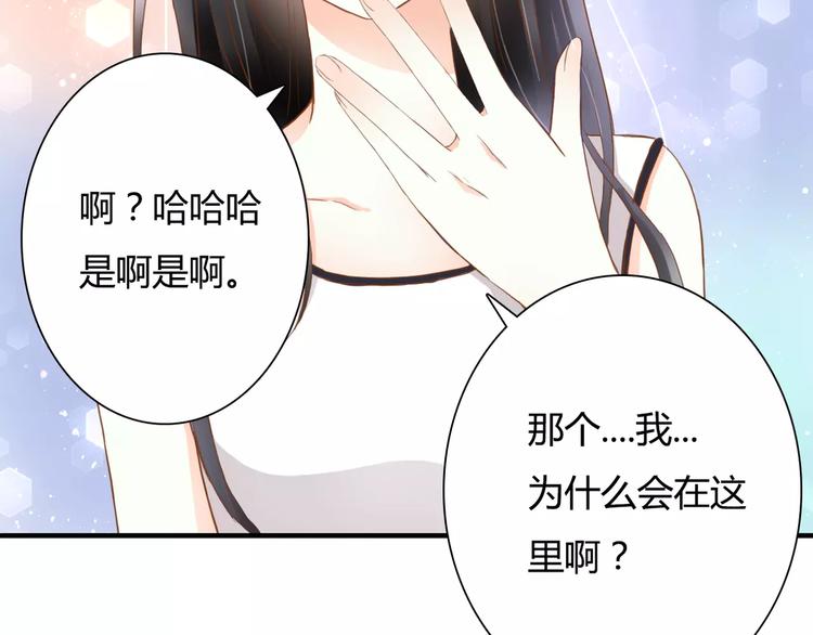 第15话 要我对他负责？！(1/2)-第15话