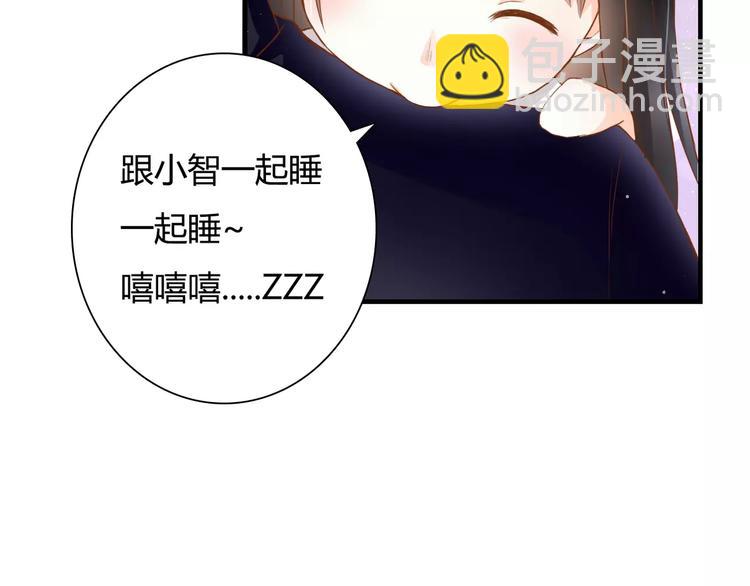 第15话 要我对他负责？！(1/2)-第15话