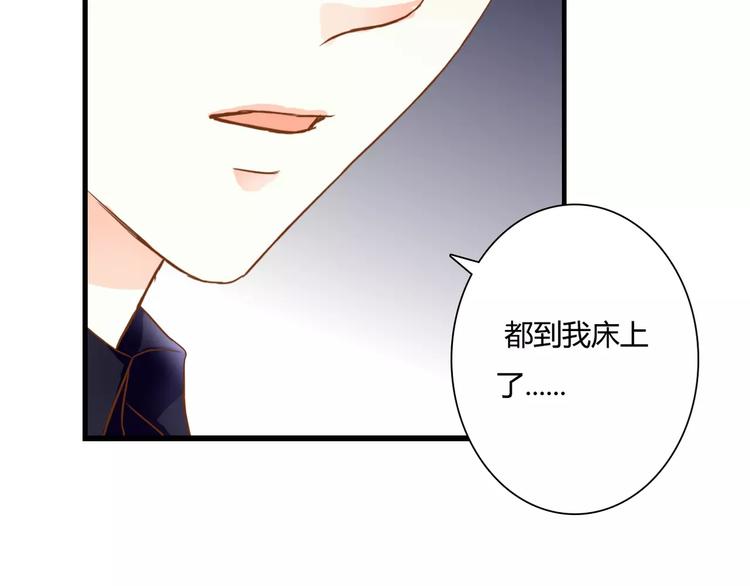 第15话 要我对他负责？！(1/2)-第15话