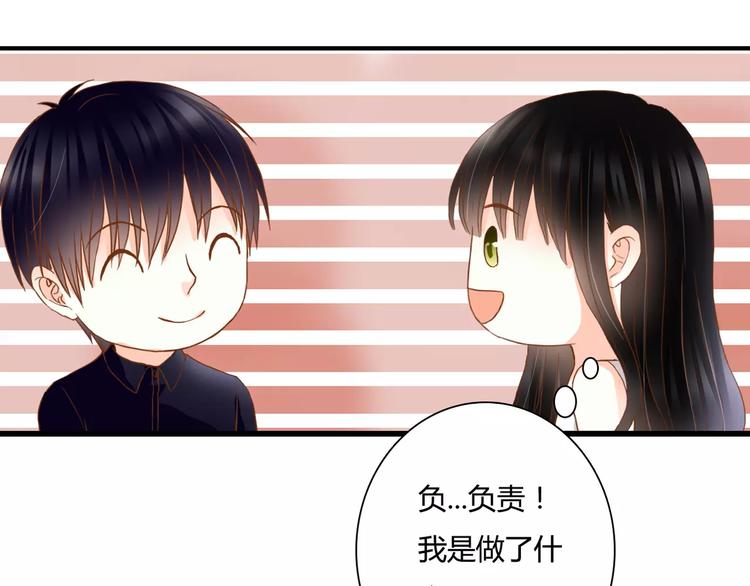 第15话 要我对他负责？！(1/2)-第15话