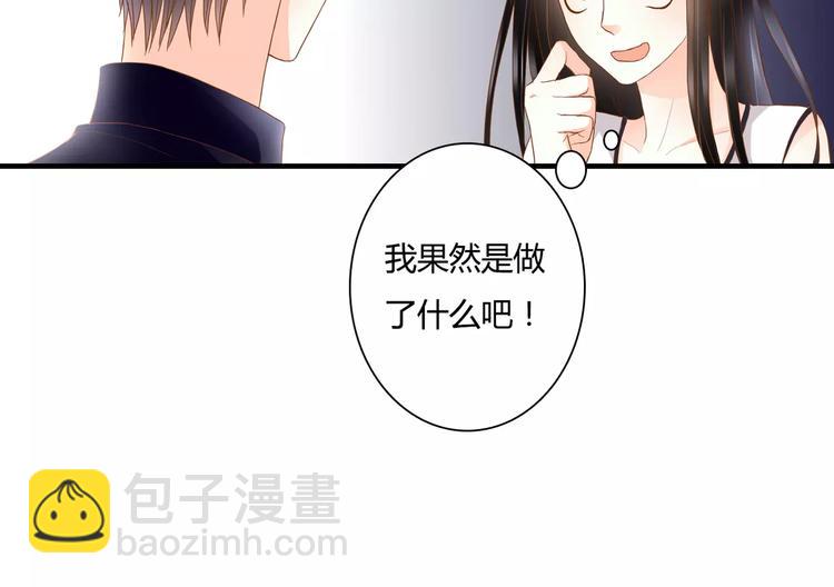 第15话 要我对他负责？！(1/2)-第15话