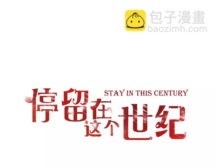 第17话 他的特权？(1/2)-第17话