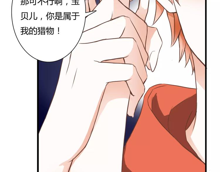 第21话 跟我抢人？(1/2)-第21话