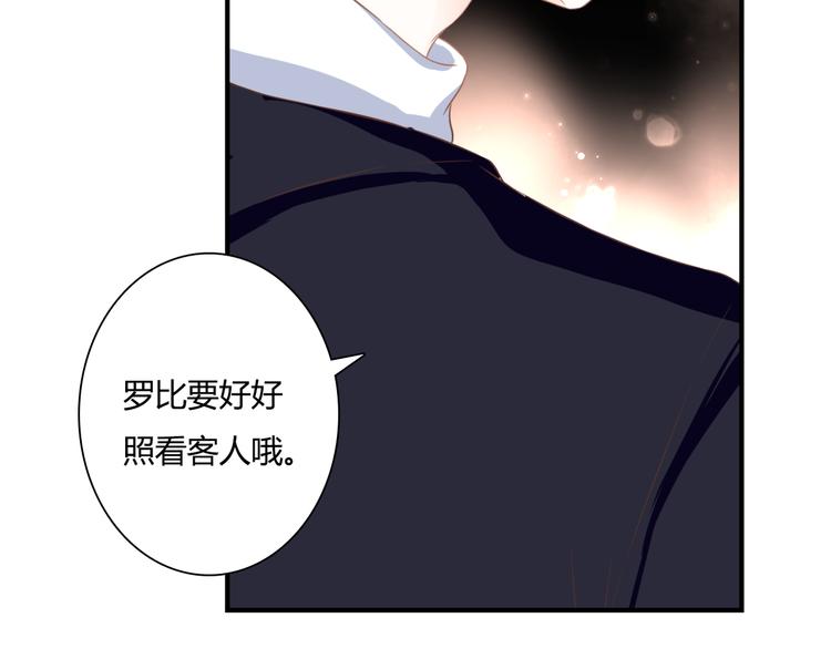 第33话 接近她的目的(1/3)-第33话