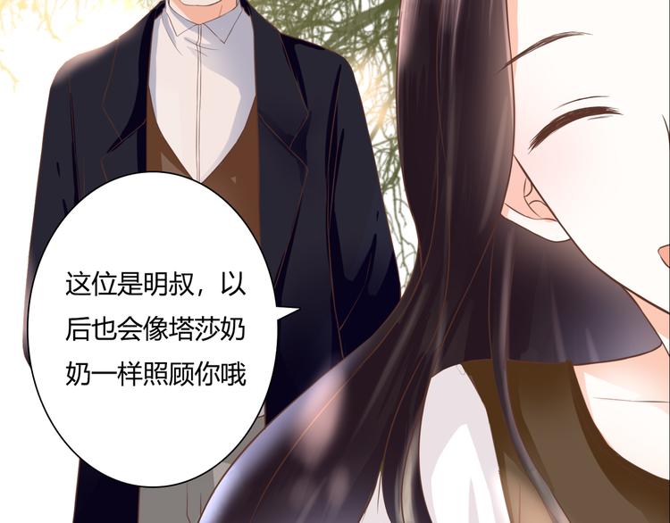 第33话 接近她的目的(1/3)-第33话