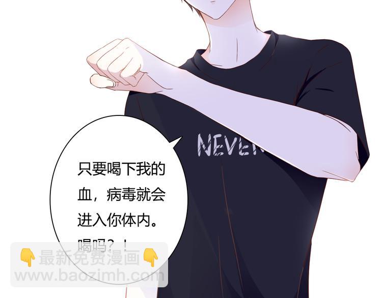 第37话 我想成为吸血鬼(1/3)-第37话