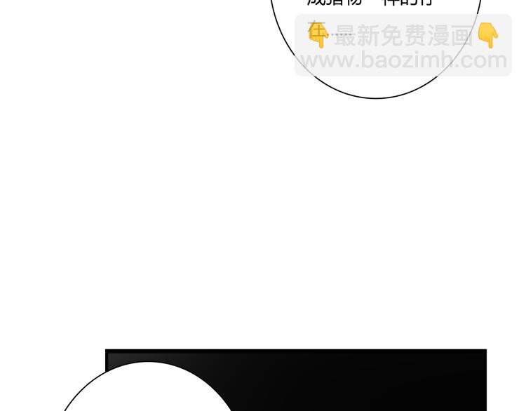 第37话 我想成为吸血鬼(1/3)-第37话