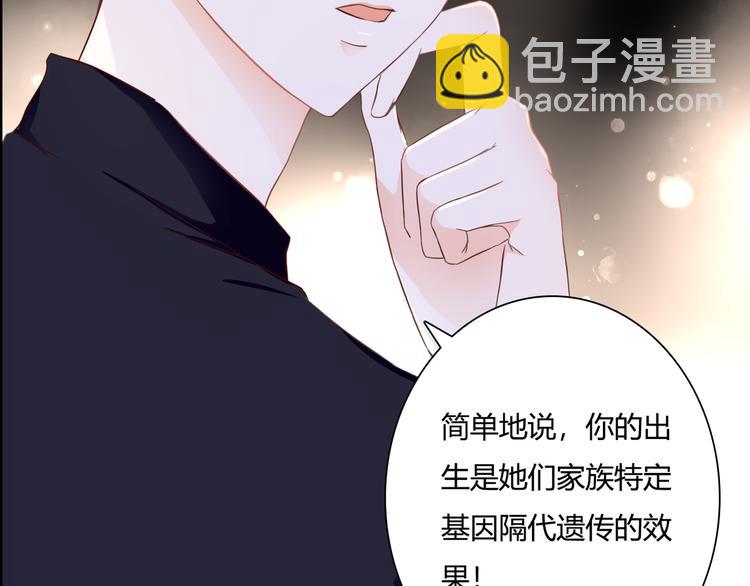 第37话 我想成为吸血鬼(1/3)-第37话