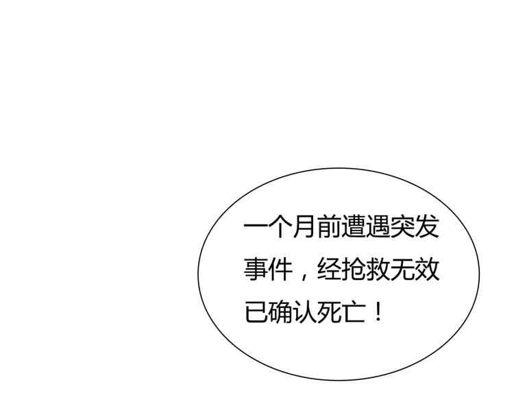 第5话 吸血病毒(1/4)-第5话