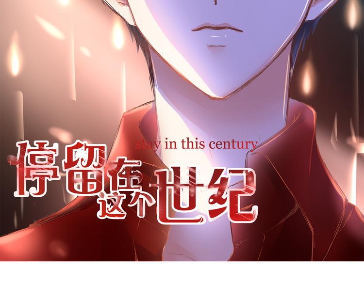 第41话 他的玫瑰(1/3)-第41话