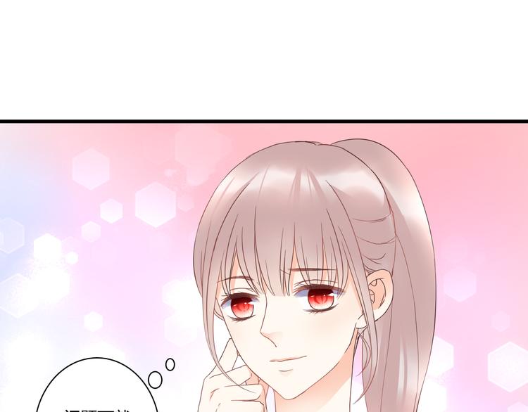 第41话 他的玫瑰(1/3)-第41话