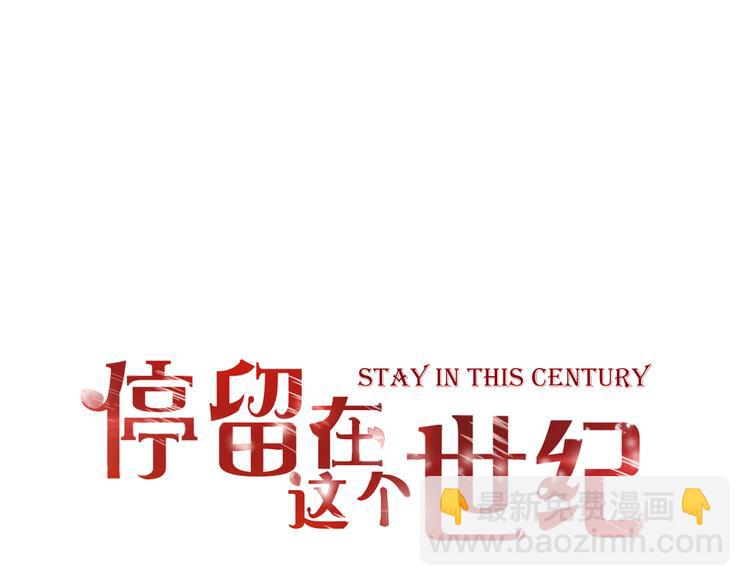 第41话 他的玫瑰(1/3)-第41话