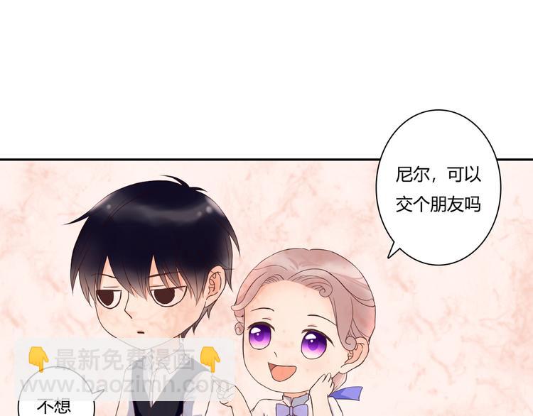 第41话 他的玫瑰(1/3)-第41话