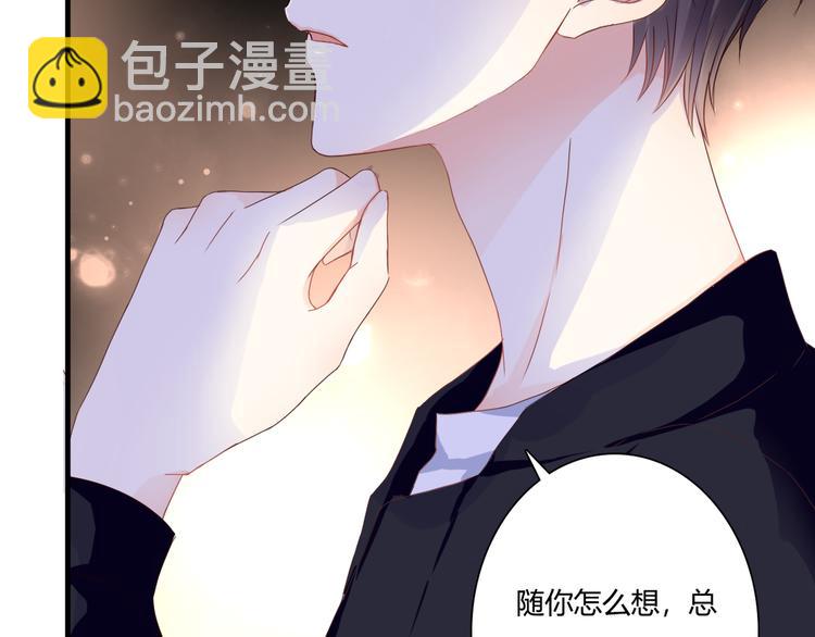 第41话 他的玫瑰(1/3)-第41话