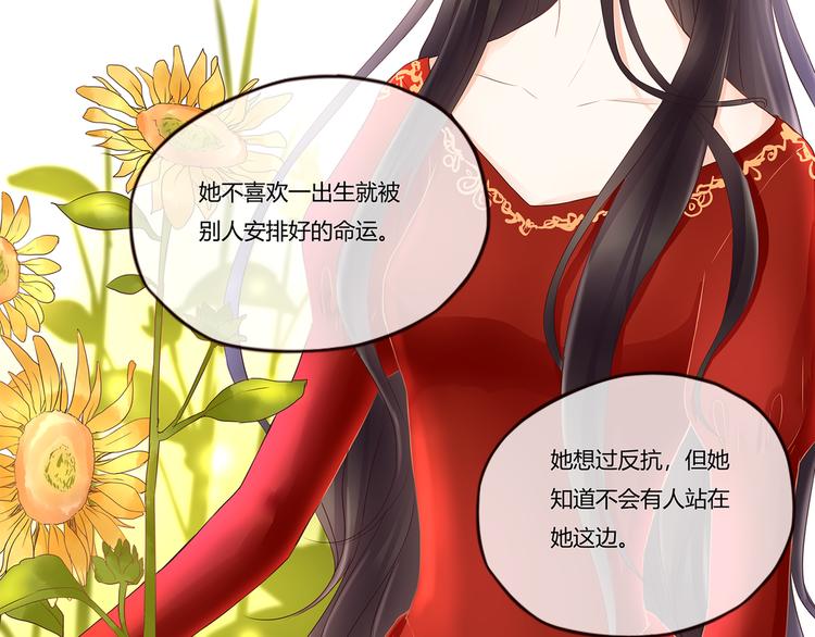 第43话 婚约(1/2)-第43话