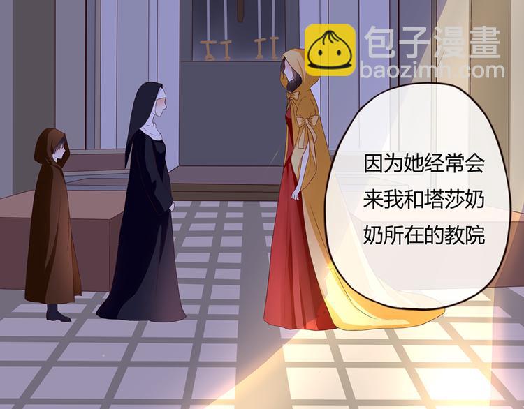 第43话 婚约(1/2)-第43话