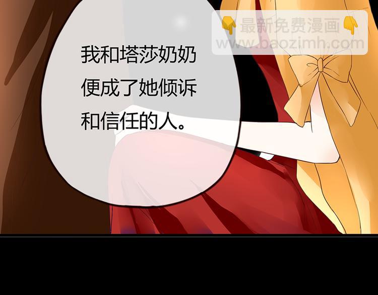 第43话 婚约(1/2)-第43话