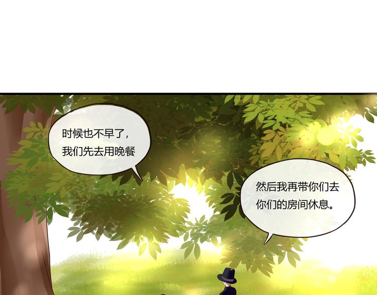 停留在這個世紀 - 第43話 婚約(2/2) - 7