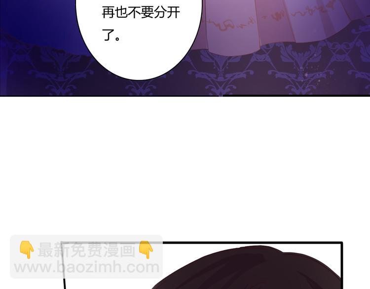 第47话 红月下的阴谋(1/3)-第47话