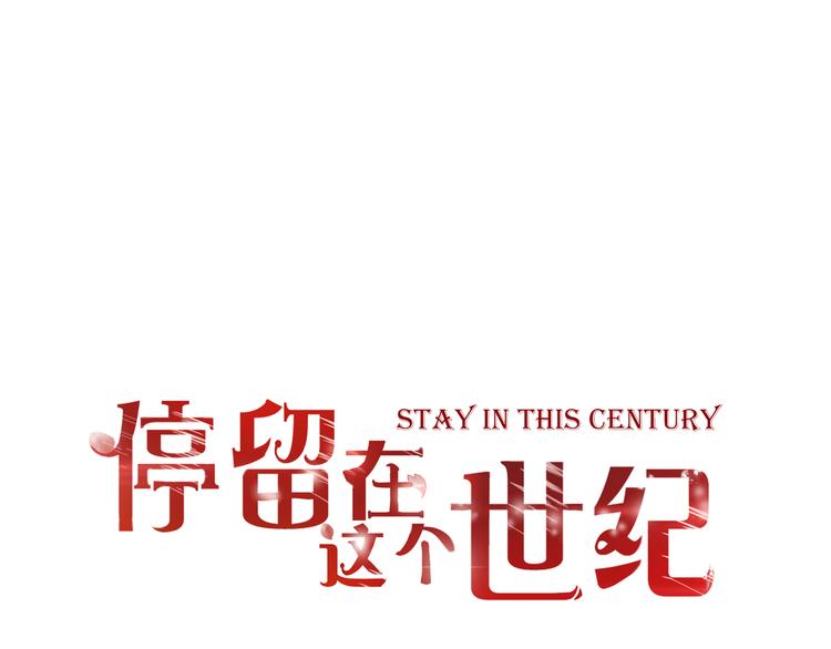 第49话 插翅难飞(1/2)-第49话