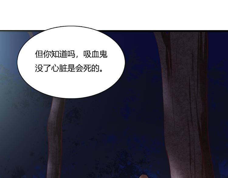 停留在這個世紀 - 第49話 插翅難飛(1/2) - 6