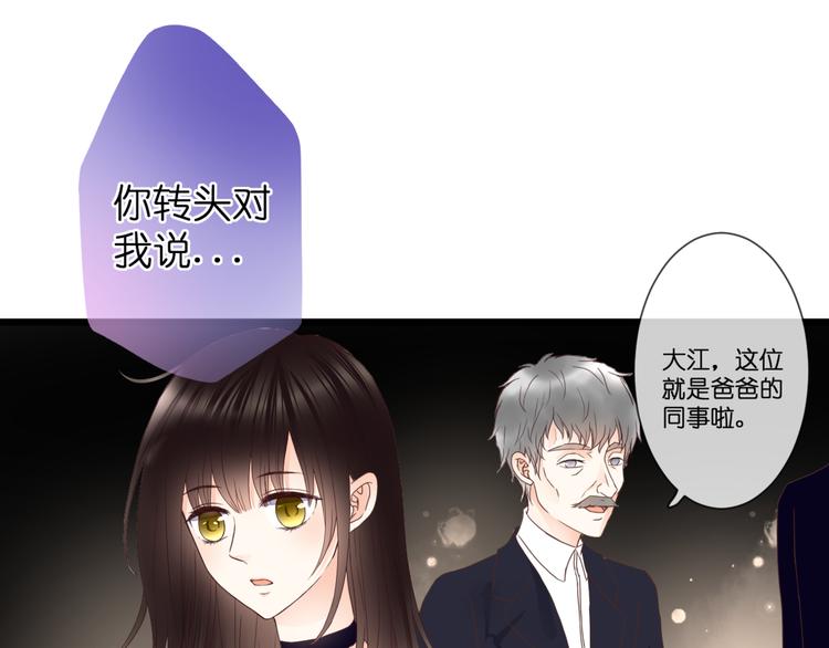 第55话 我想对你说(1/2)-第55话