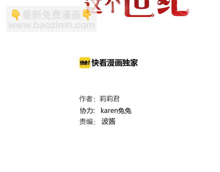 第59话 初吻(1/2)-第59话