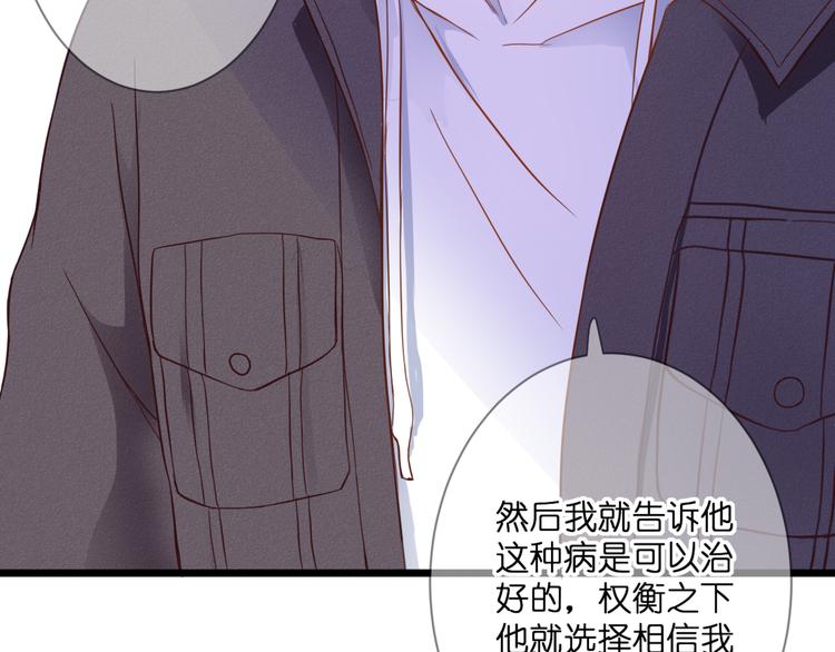 第59话 初吻(1/2)-第59话