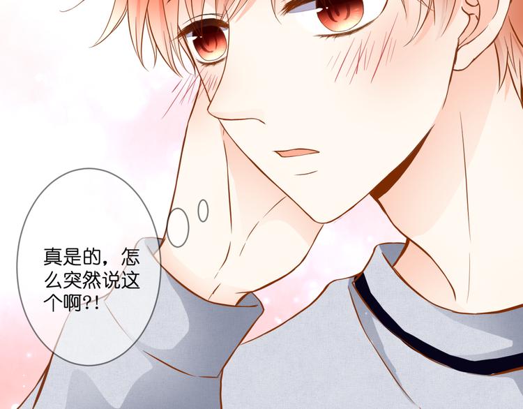 第59话 初吻(1/2)-第59话