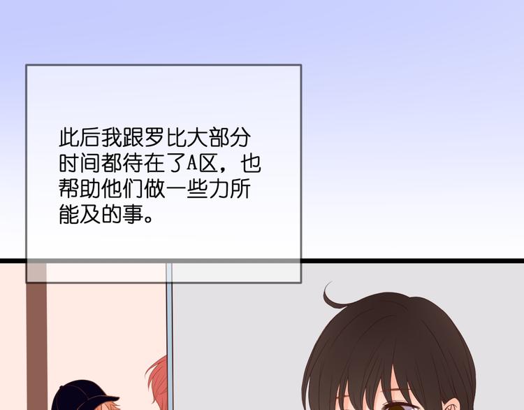 第59话 初吻(1/2)-第59话